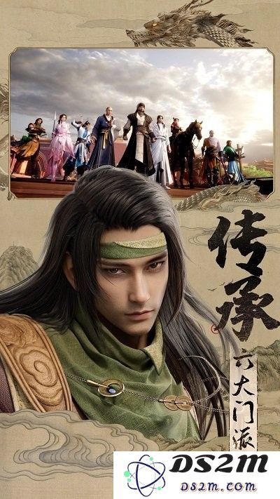 天龙八部2飞龙战天手游下载