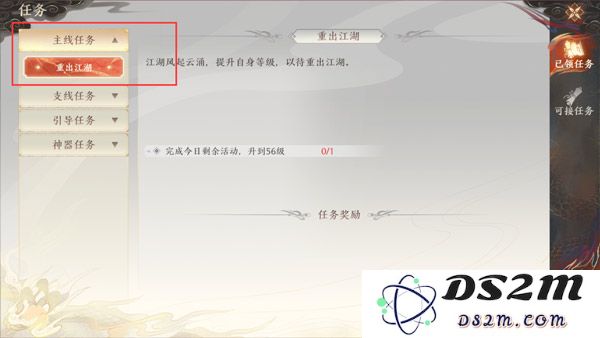 天龙八部2飞龙战天官方版升级攻略