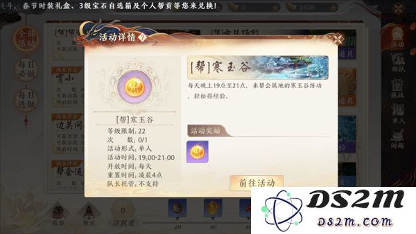 天龙八部2飞龙战天官方版升级攻略