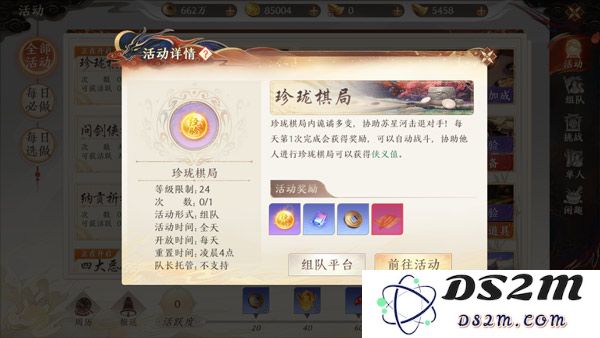 天龙八部2飞龙战天官方版升级攻略