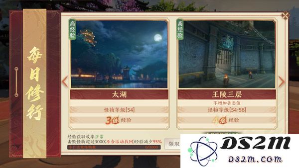 天龙八部2飞龙战天官方版升级攻略