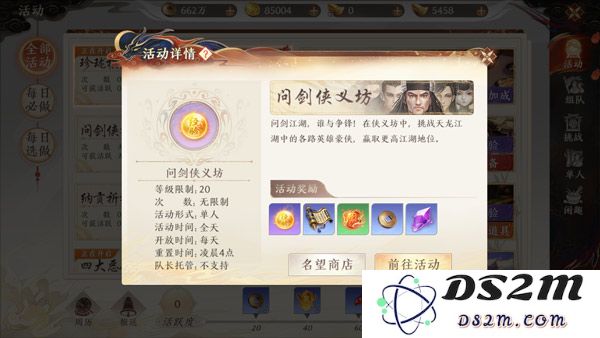 天龙八部2飞龙战天官方版升级攻略