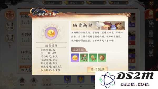 天龙八部2飞龙战天官方版升级攻略