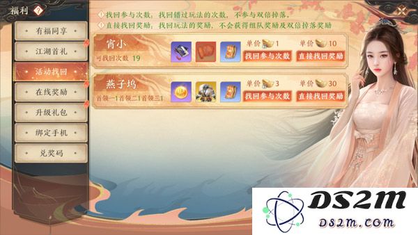 天龙八部2飞龙战天官方版升级攻略
