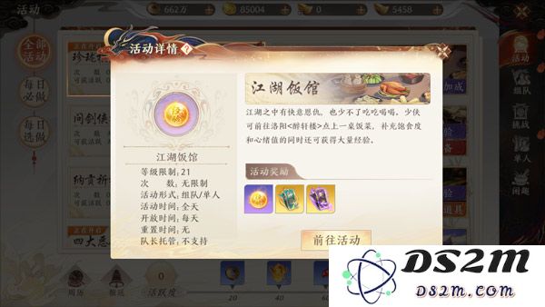天龙八部2飞龙战天官方版升级攻略
