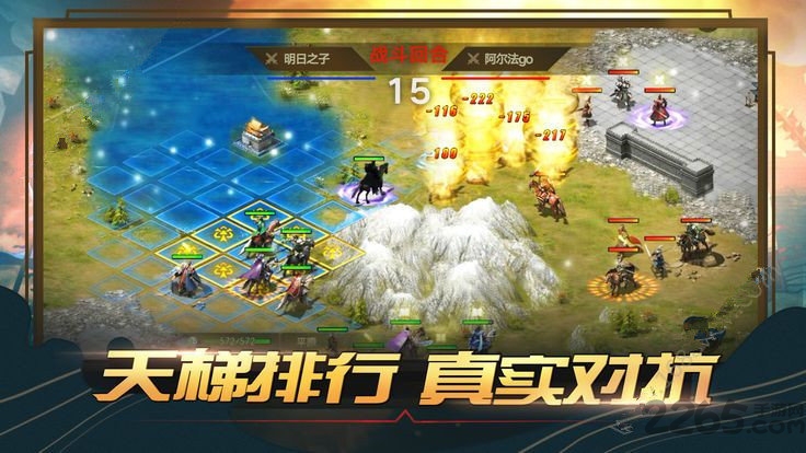 圣城铁骑手游 v2.7.0 安卓版 1