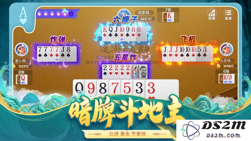 途游斗地主比赛版游戏