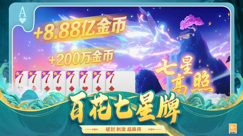 途游斗地主比赛版小游戏 v3.5.0520 安卓版 0