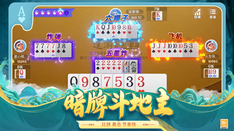 途游斗地主比赛版小游戏 v3.5.0520 安卓版 1