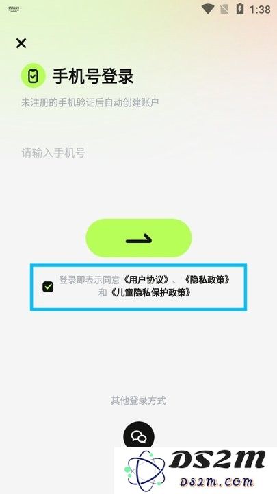 超机云游新手教程
