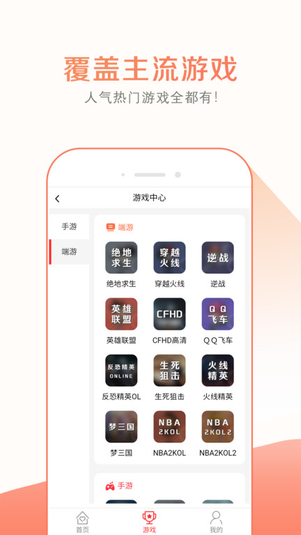 趣玩租号app v3.1.0 安卓版 2