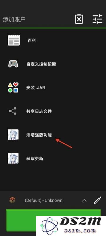 pojavlauncherplus启动器魔改版导入整合包方法