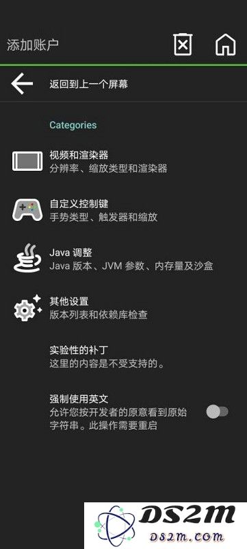 pojavlauncherplus启动器魔改版