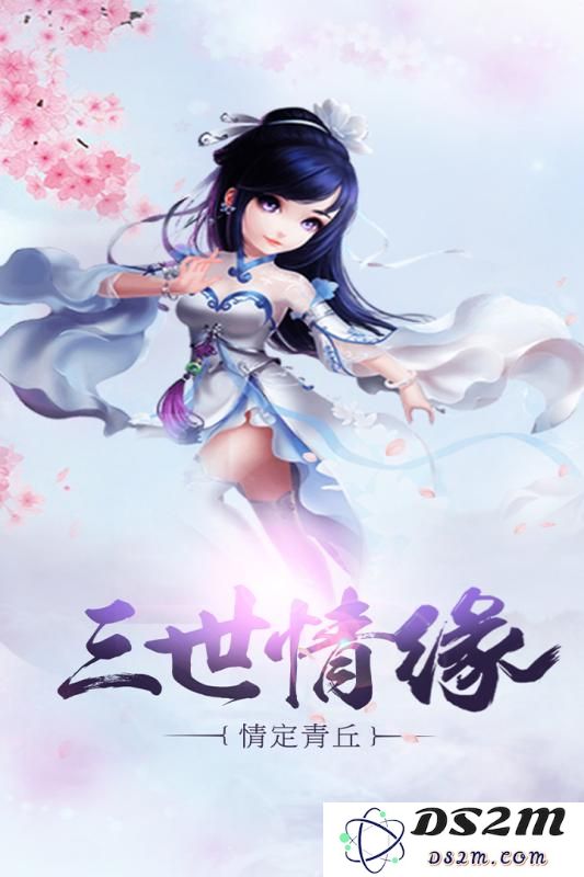 青丘Q传手游下载