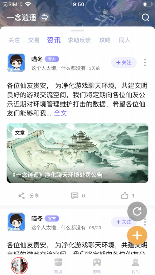 雷霆村游戏交易平台app(雷霆游戏会员) v4.2.0 安卓官方版 0