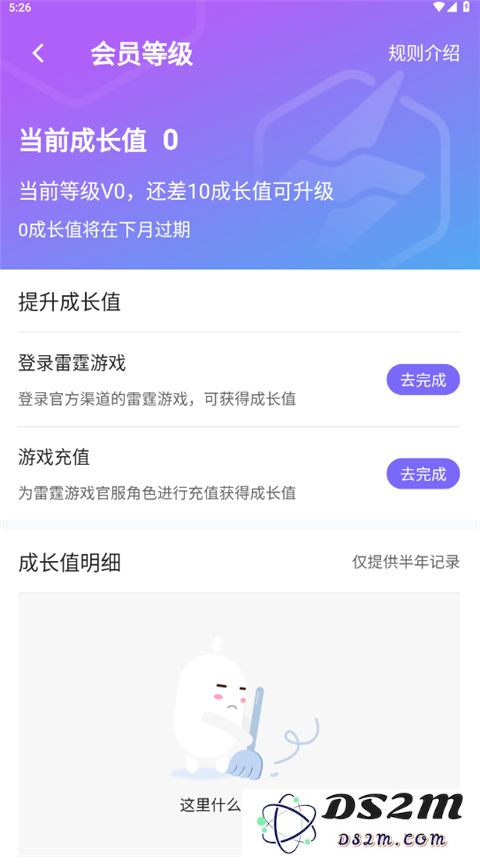雷霆游戏会员app怎么领取礼包