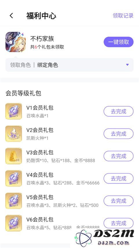 雷霆游戏会员app怎么领取礼包
