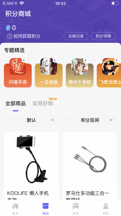 雷霆村游戏交易平台app(雷霆游戏会员) v4.2.0 安卓官方版 3