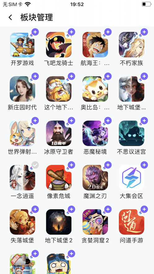 雷霆村游戏交易平台app(雷霆游戏会员) v4.2.0 安卓官方版 2
