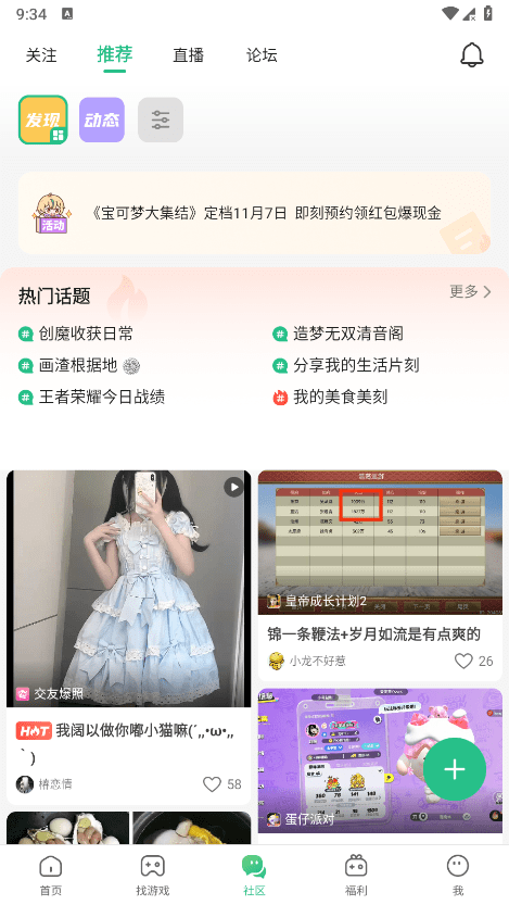 43399游戏盒安装app v8.9.0.31 安卓免费版 0