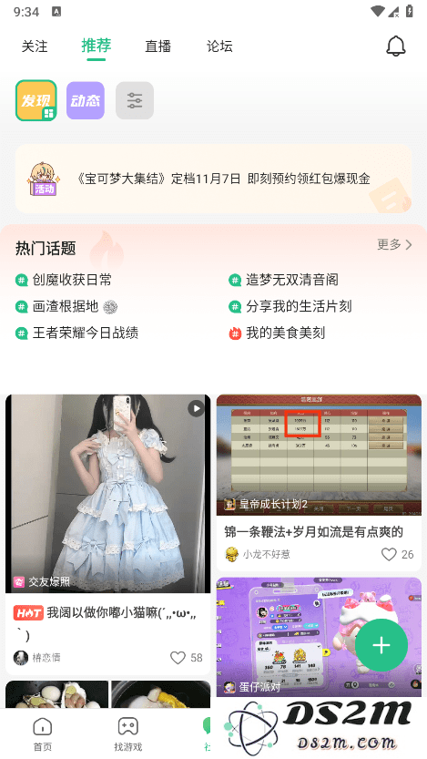 43399小游戏盒app下载