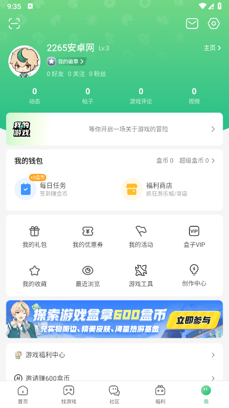 43399游戏盒安装app v8.9.0.31 安卓免费版 1