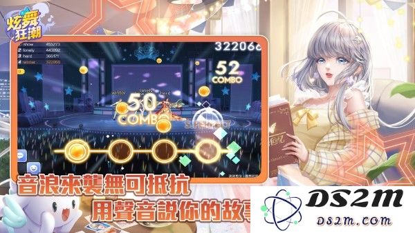 炫舞狂潮官方下载