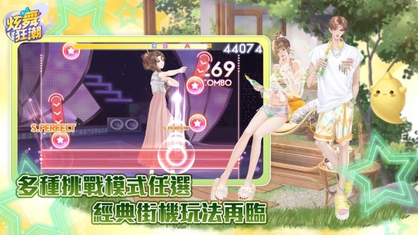 炫舞狂潮手游(qq炫舞国际服) v8.3.3 安卓版 2