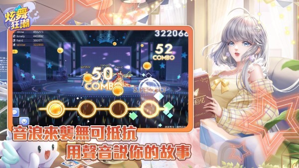 炫舞狂潮手游(qq炫舞国际服) v8.3.3 安卓版 1