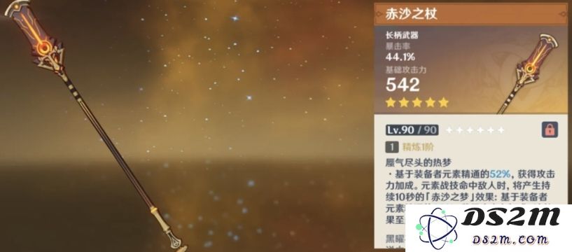原神手游攻略