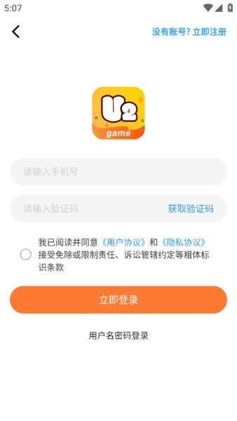 u2game游戏盒子app v2.0.1 安卓版 3