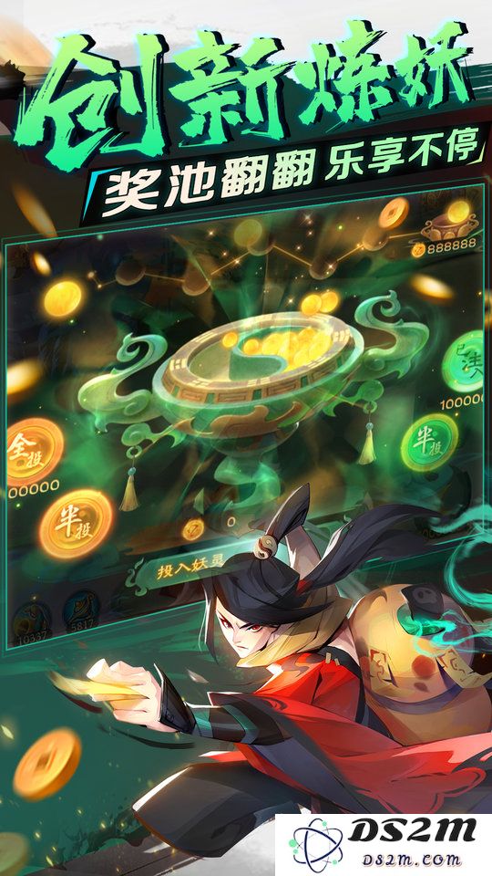  新仙魔九界官方版下载