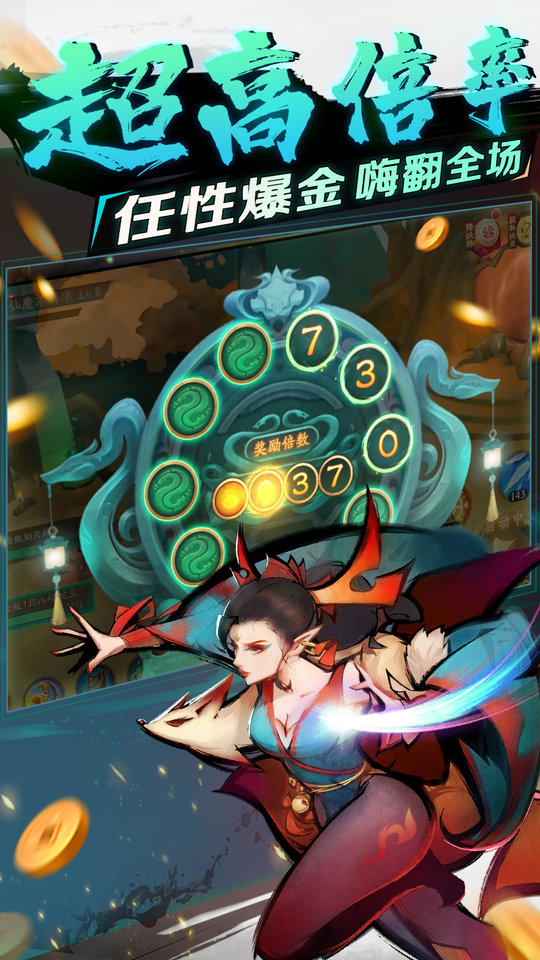 新仙魔九界手游 v11.63 安卓版 0