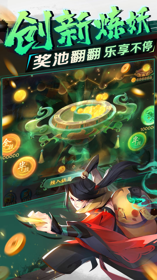 新仙魔九界手游 v11.63 安卓版 2