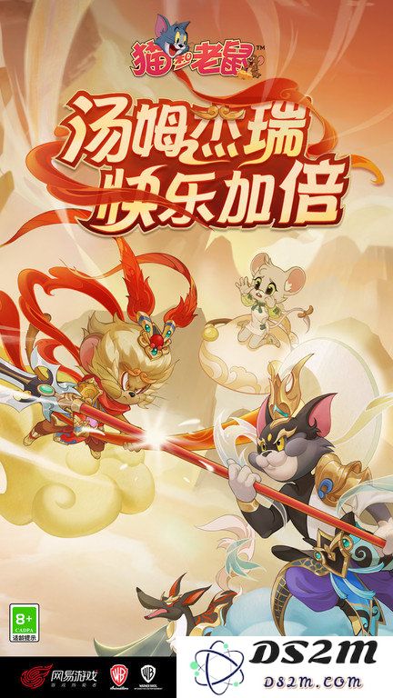 猫和老鼠官方手游下载