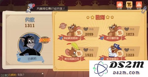 猫和老鼠手游攻略