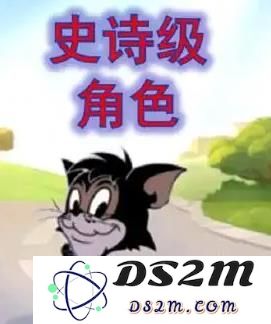 猫和老鼠手游攻略