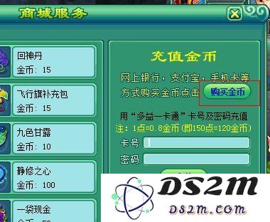 原神官网充值入口