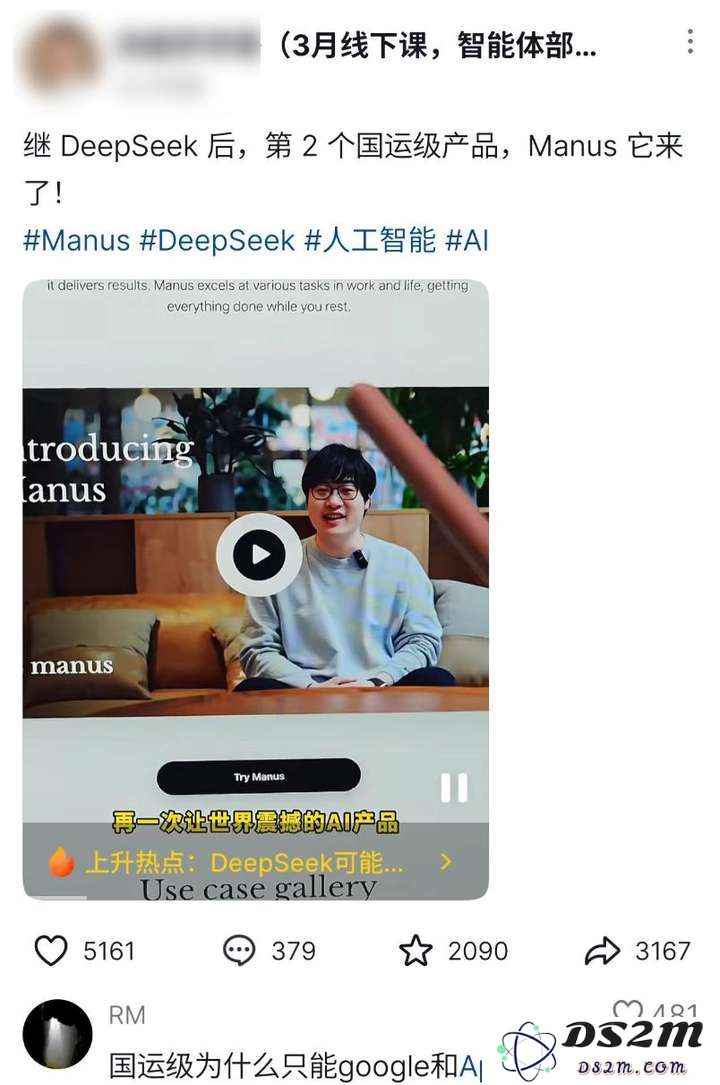 一个邀请码市场价竟高达上万元，昨晚爆红的Manus究竟有何过人之处？