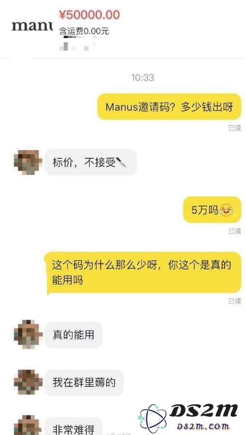 一个邀请码卖到上万，昨晚爆火的Manus真有这么牛？