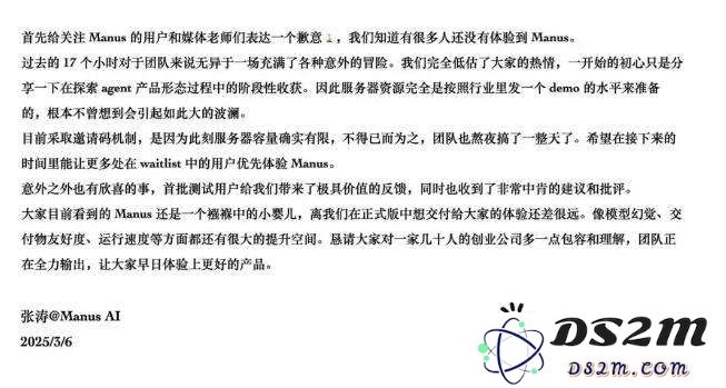 一个邀请码卖到上万，昨晚爆火的Manus真有这么牛？