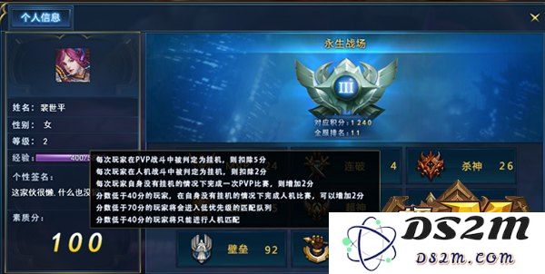 英雄联盟之超神系统