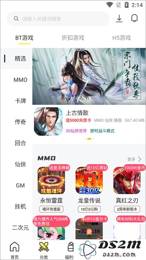 9917游戏盒子说明