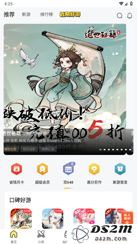 9917游戏盒子官方下载