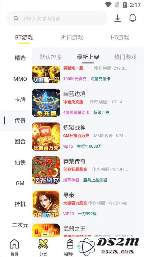 9917游戏盒子说明