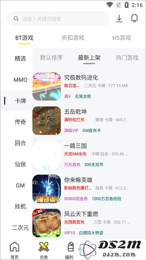 9917游戏盒子说明