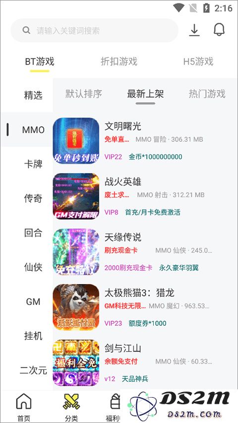 9917游戏盒子说明