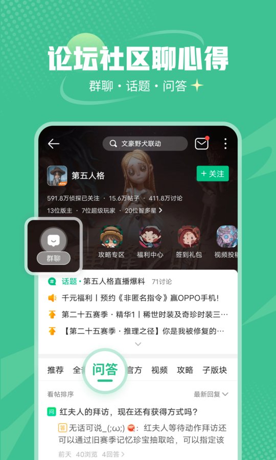 4399游戏盒内测版 v8.8.0.22 安卓试玩版 0