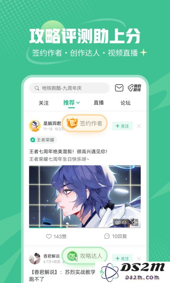 4399游戏盒测试服下载