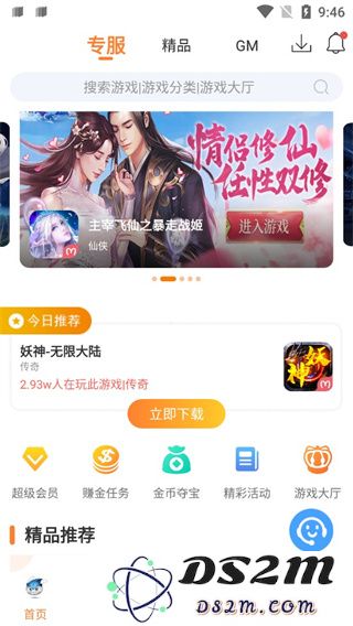 氓兔游戏赚金币步骤